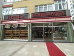 Tuyluoglu Ekmek Pasta (Istanbul, Kadikoy, 19 Mayis Neighborhood, Sinan Ercan Avenue, 11A) ، مخبز