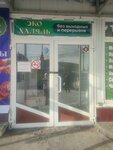 Эко халяль (Gryaznova Street, 42А), tienda de productos