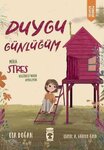 Portakal Book (İstanbul, Fatih, Alemdar Mah., Alayköşkü Cad., 5) ، مكتبة