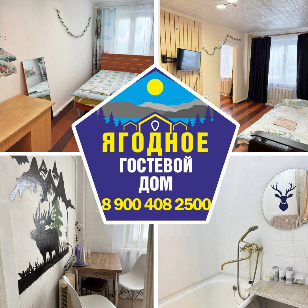 Фото Гостевой дом Ягодное