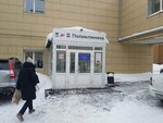 Консультативно-диагностическая поликлиника (ulitsa 50 let Oktyabrya, 10) ، قسم المستشفى