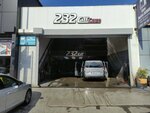 232Car Care (Izmir, Bornova, Evka 3 Neighborhood, 129/8th Street, 57) ، ورشة لتصليح السيارات
