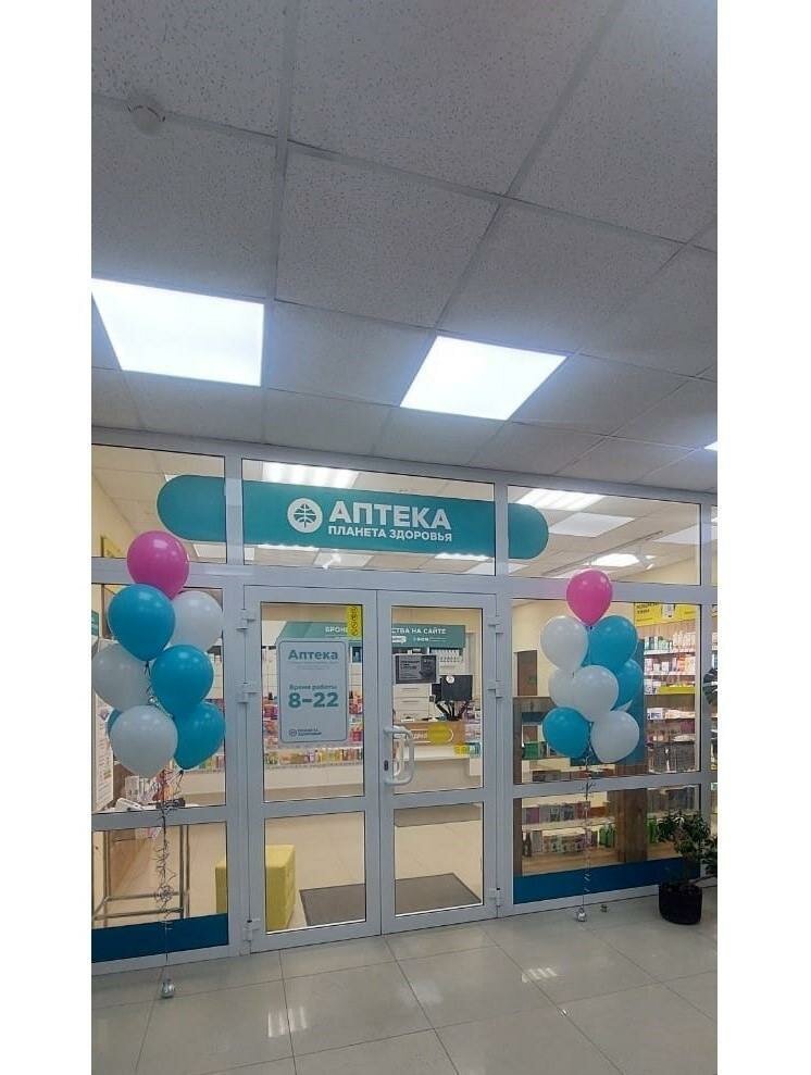 Pharmacy Планета здоровья, Dalnegorsk, photo