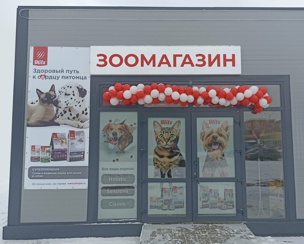 Pet shop Теремок, Yaroslavl, photo