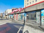 Джинсовый мир (Lenina Street, 130), tienda de ropa