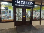 Myskin, магазин корейской косметики (Kirova Street, 73А) ، متجر بيع العطور ومستحضرات التجميل