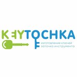 Keytochka (Vinogradniy Lane, 2), car keys