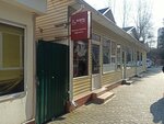 Наш, буфет (Adler, ulitsa Ulyanova, 55А/1), water store
