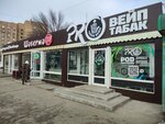 Do You Sam (Partizanskaya Street, 56Б), tobacco and smoking accessories shop