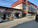 Хозмаг (Gazpromnaya ulitsa, 29), household goods and chemicals shop
