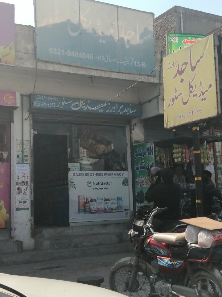 Pharmacy Sajid brother medical store, Lahore, photo