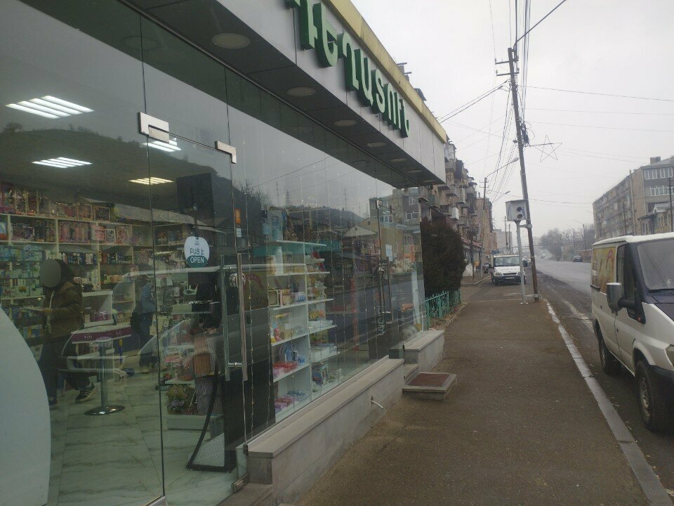 Stationery store Канцтовары и ксерокс, Vanadzor, photo