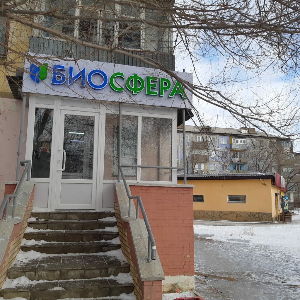 Дәріхана Биосфера, Абай, фото