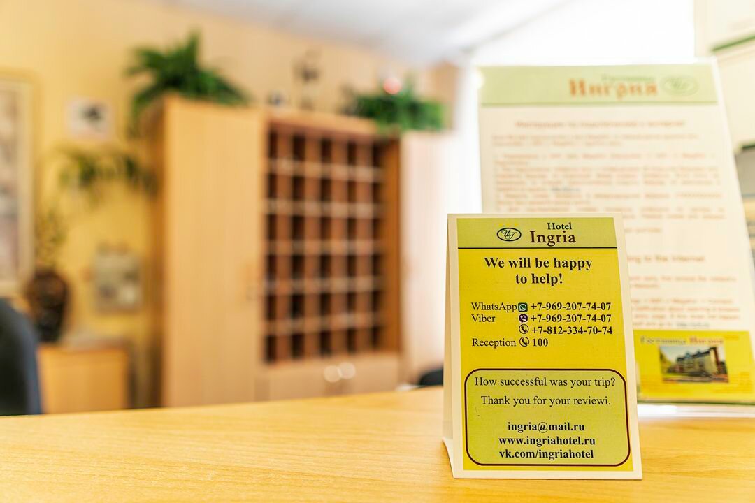 Фото Ингрия