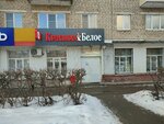 Krasnoe&Beloe (Kosmonavta A.G. Nikolaeva Street, 57), grocery
