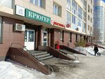 Kryuger (prospekt Shakhtyorov, 60Б), beer shop