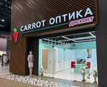Carrot (Moskovskoye shosse, 18-y kilometr, 25Б) ، متجر أدوات بصرية