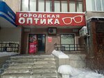 Gorodskaya optika (prospekt Mira, 24) ، متجر أدوات بصرية