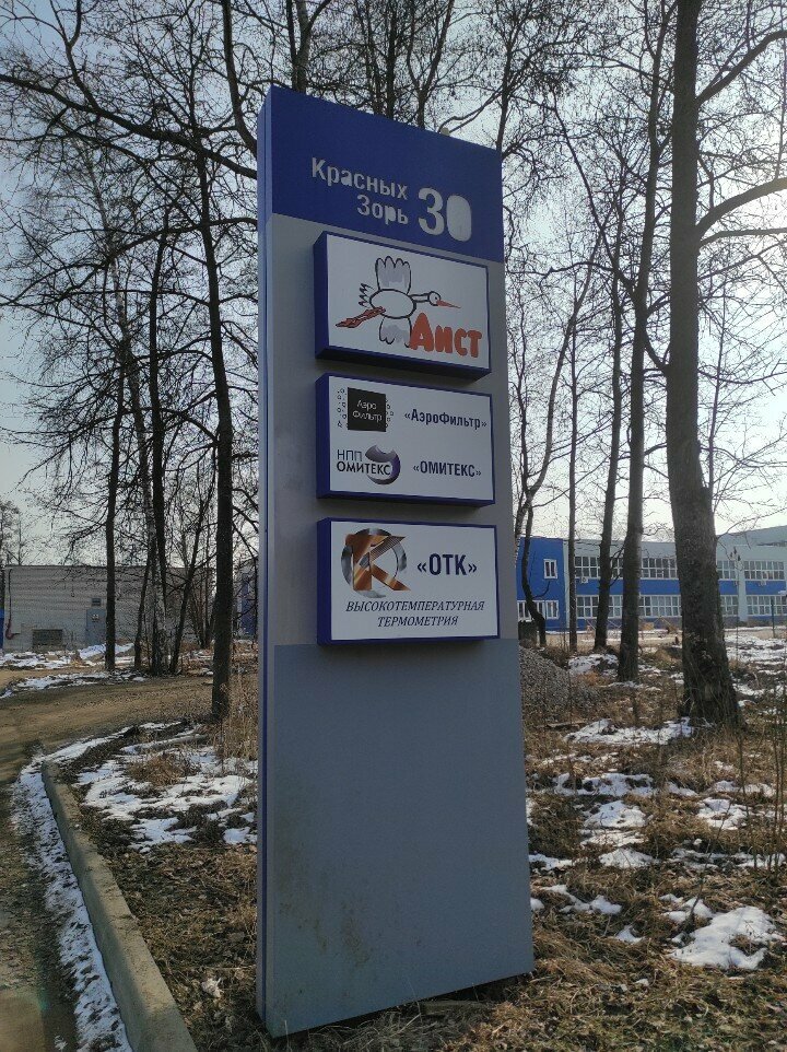 معدات صناعية Obninsk Thermoelectric Company ، ، صورة