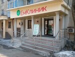 EmKlinik (Nurmakov Street, 86) ، مركز طبي، عيادة