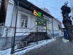 Высокий градус (Kirova Street, 63), bar, pub