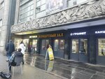 P & P (Kamennoostrovskiy Avenue, 42), jewelry shop