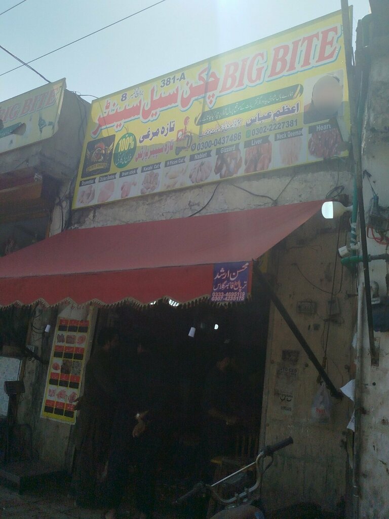 Egg and poultry meat Big bite chicken sale center, Lahore, photo