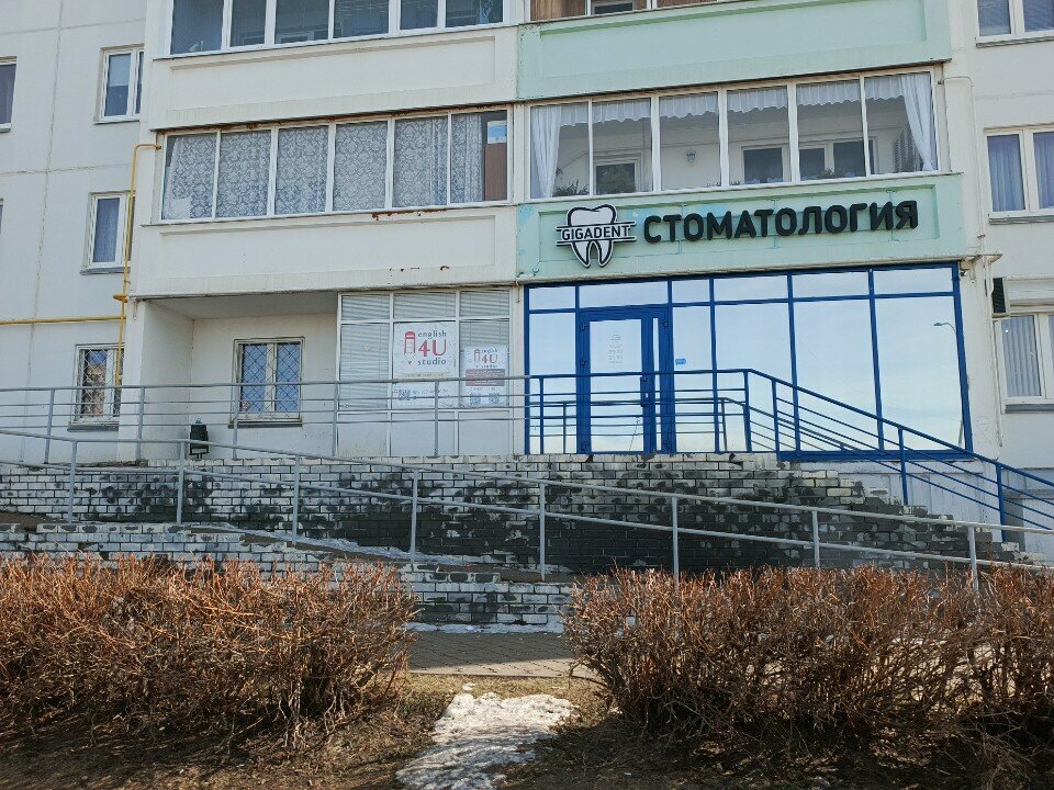 Foreign language courses English 4 U, Naberezhnye Chelny, photo