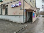 Atmosfera Chistoty (Revolutsionnaya Street, 156), dry cleaning
