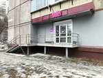 Wildberries (Molodoguardeycev Street, 45) ، نقطة تسليم