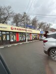 Электролавка (selo Novaya Usman, ulitsa Lenina, 80А/3), electrical products
