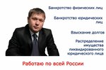 Bankruptcy manager Y. N. Danchenko (Zatinnaya Street, 27) ، خدمات قانونية