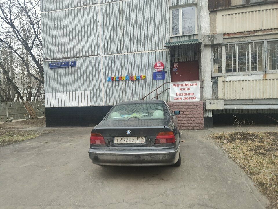 Private experts Вязание для детей, Moscow, photo