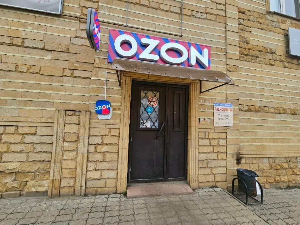 Point of delivery Цайняо, Orel, photo