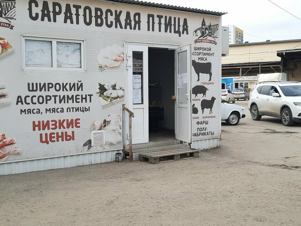Carne de aves y huevos Саратовская птица, , foto