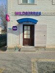Wildberries (Ryleeva Street, 31/11) ، نقطة تسليم