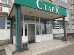 Старк (ул. Революции, 82), кассовые аппараты и расходные материалы в Бийске