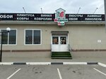 Modnypol (Sovetov Street, 41А), wallpaper store