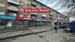 Intim Soblazn (Lenina Avenue, 75), sex shop