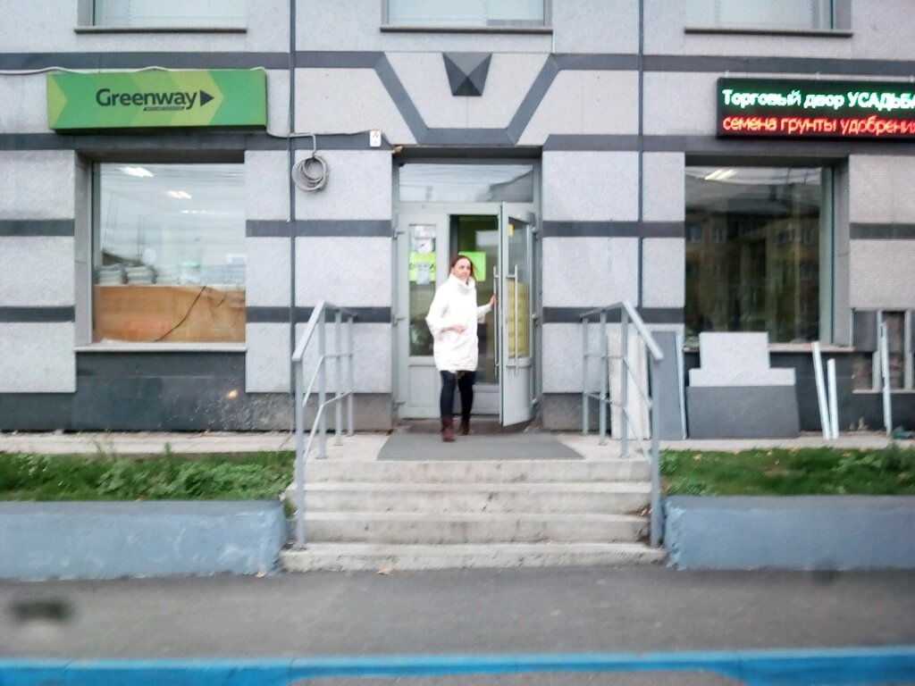 Гринвей В Красноярске Адреса Магазинов