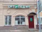 Ортопедический салон (ulitsa Karla Marksa, 80В), orthopedic shop