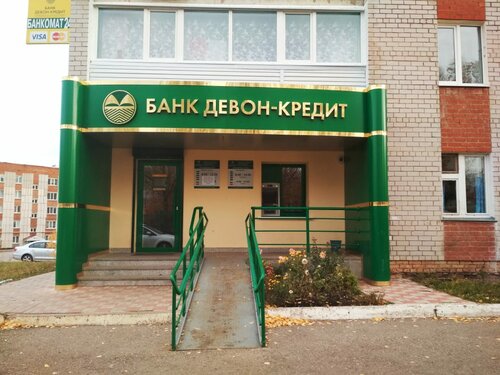 Банк Девон-Кредит, дополнительный офис, Бавлы, фото