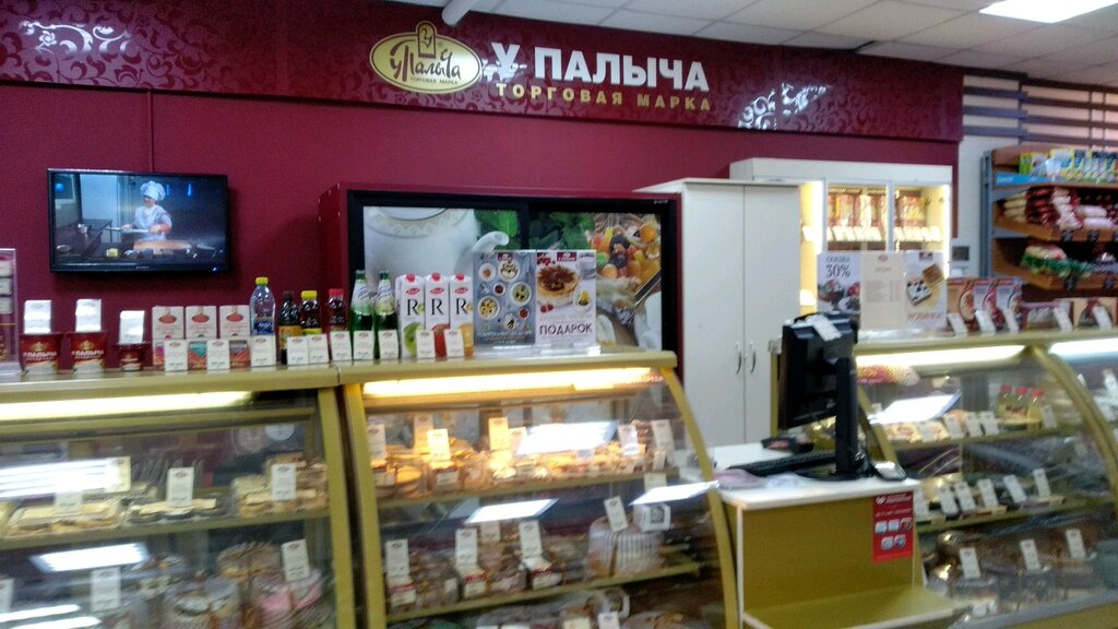 Магазин У Палыча В Ярославле
