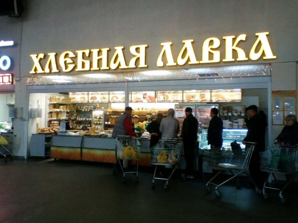 Хлебозавод 3 Казань Официальный Сайт Магазин