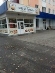 Хлеб из тандыра (Lenina Street, 8А) ، مخبز
