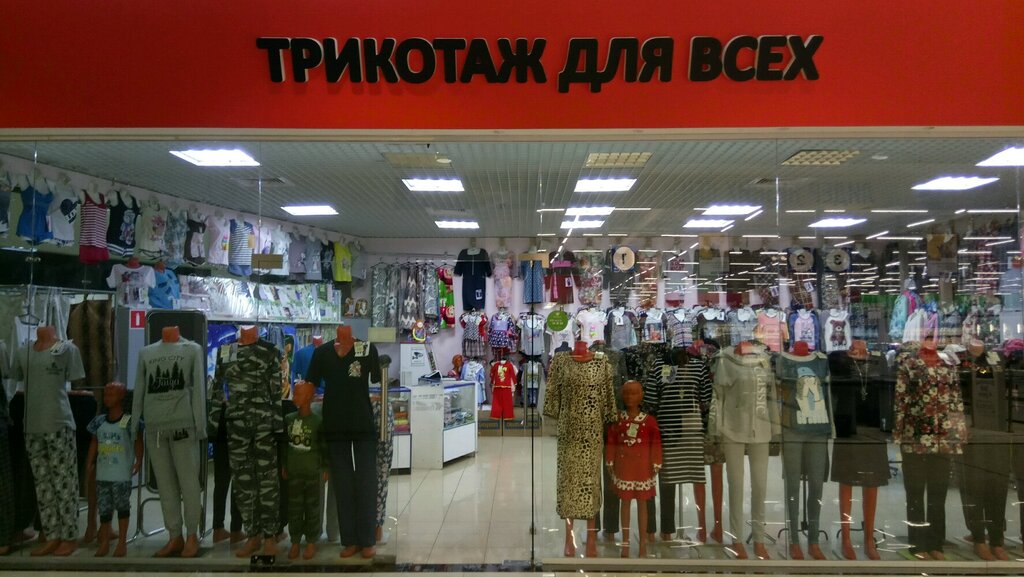 Магазины Одежды Сормовском Районе