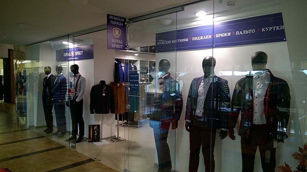 Clothing store Royal Spirit, Kaliningrad, photo