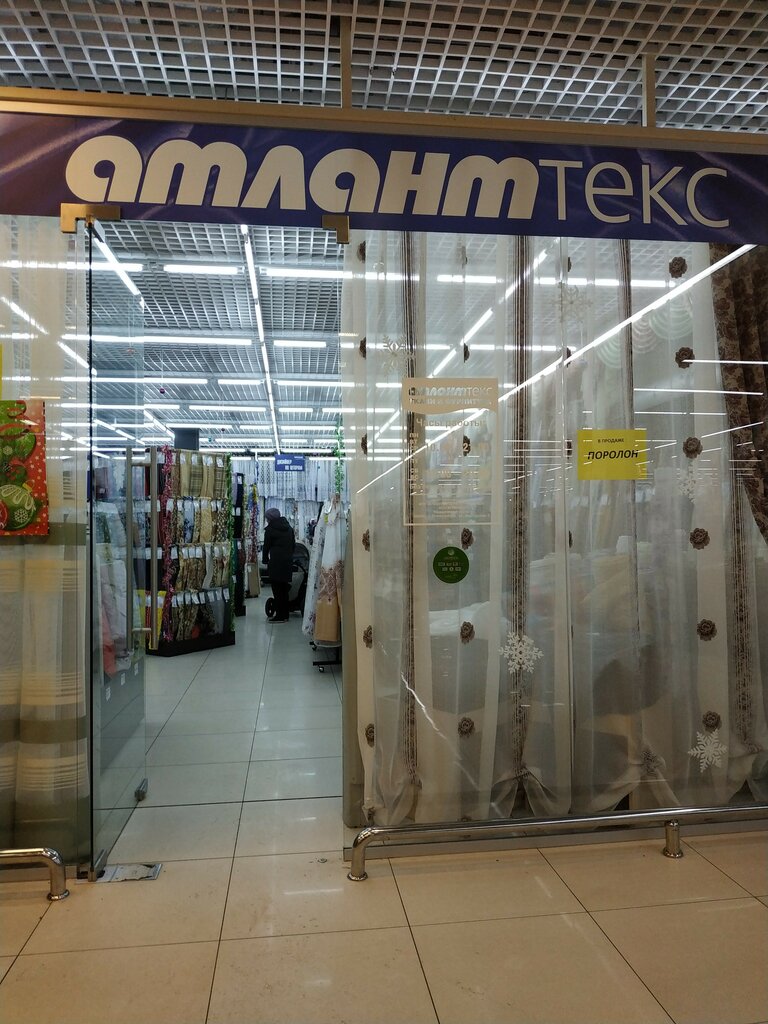 Магазин ткани Атлант текс, Екатеринбург, фото