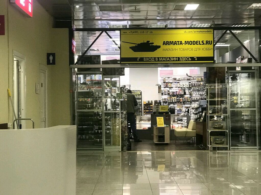 Интернет Магазин Арт Моделс В Уфе