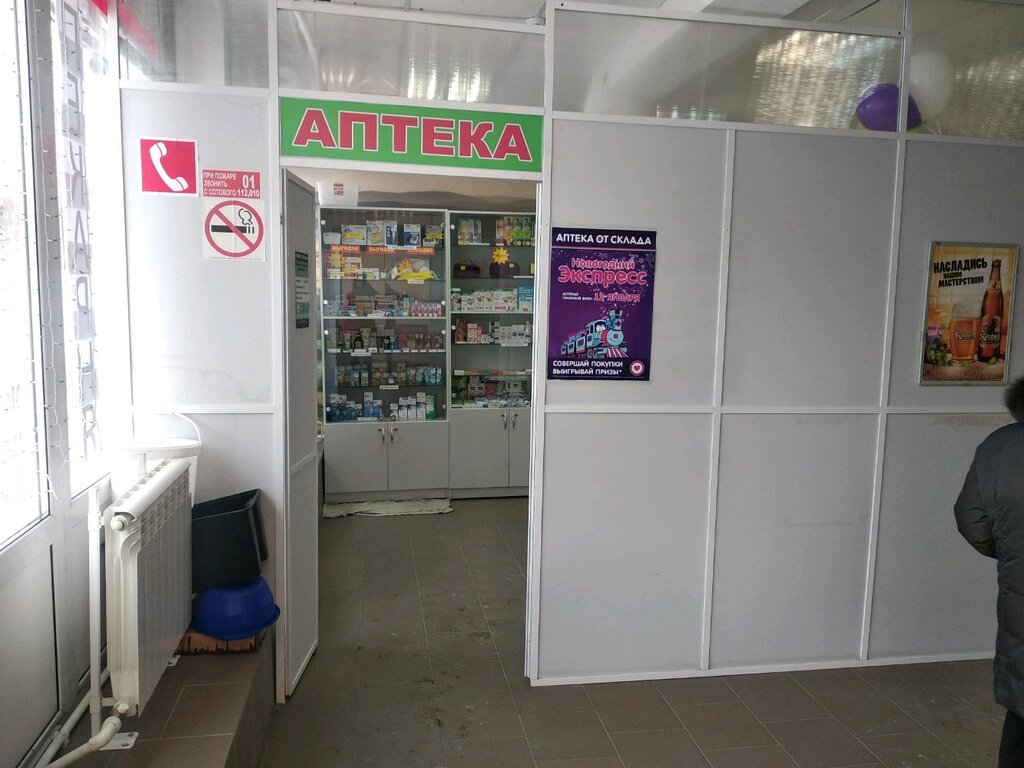 Аптечный Склад Смоленск Интернет Магазин